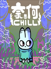 漫画危机编年史封面