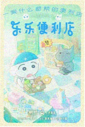 危机动漫编年史咖啡厅篇封面